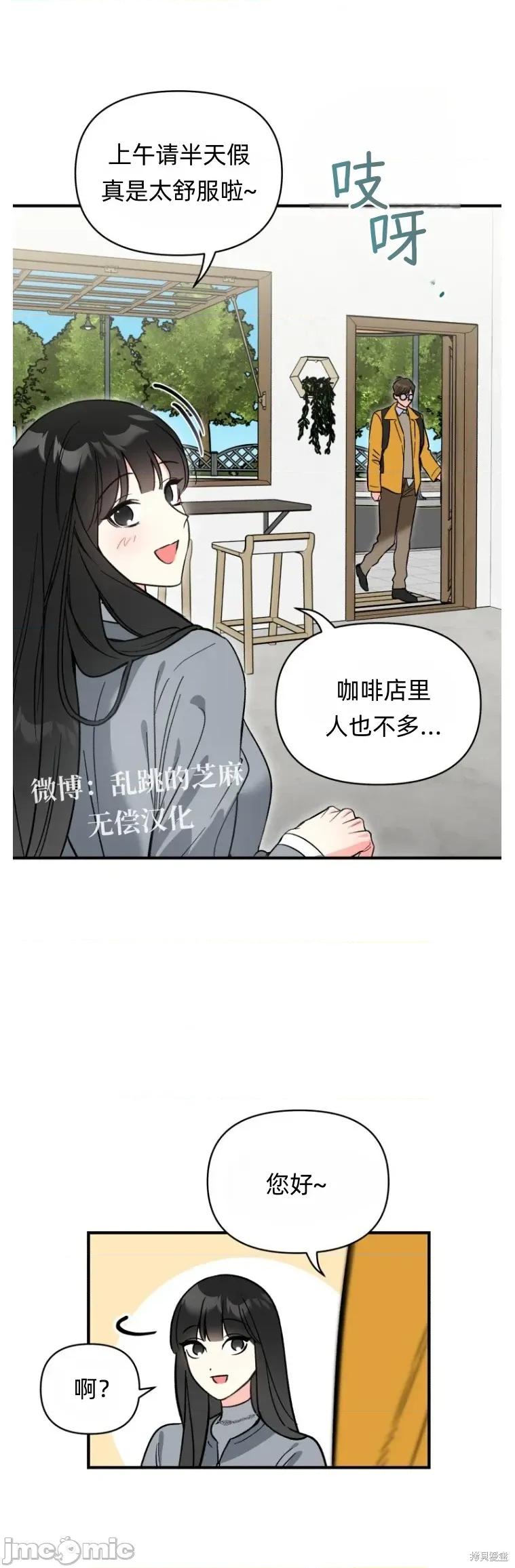 只属于我的XX 只属于我的XX 11 第4页