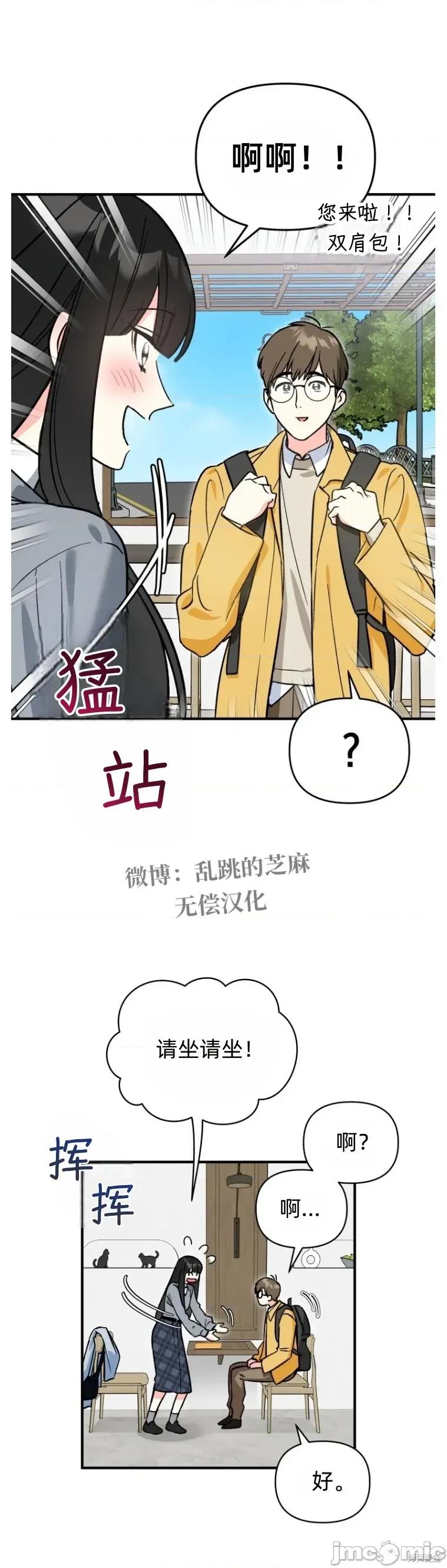 只属于我的XX 只属于我的XX 11 第5页