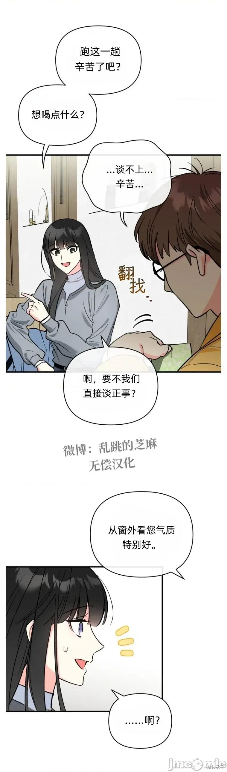 只属于我的XX 只属于我的XX 11 第6页