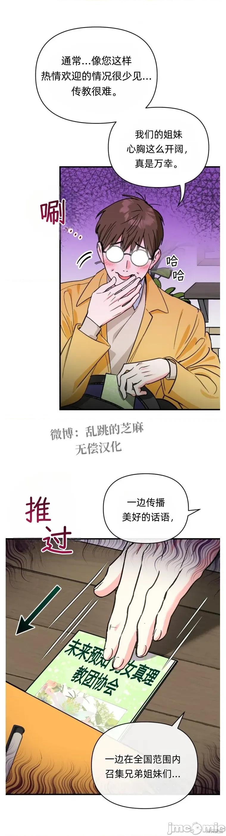 只属于我的XX 只属于我的XX 11 第7页