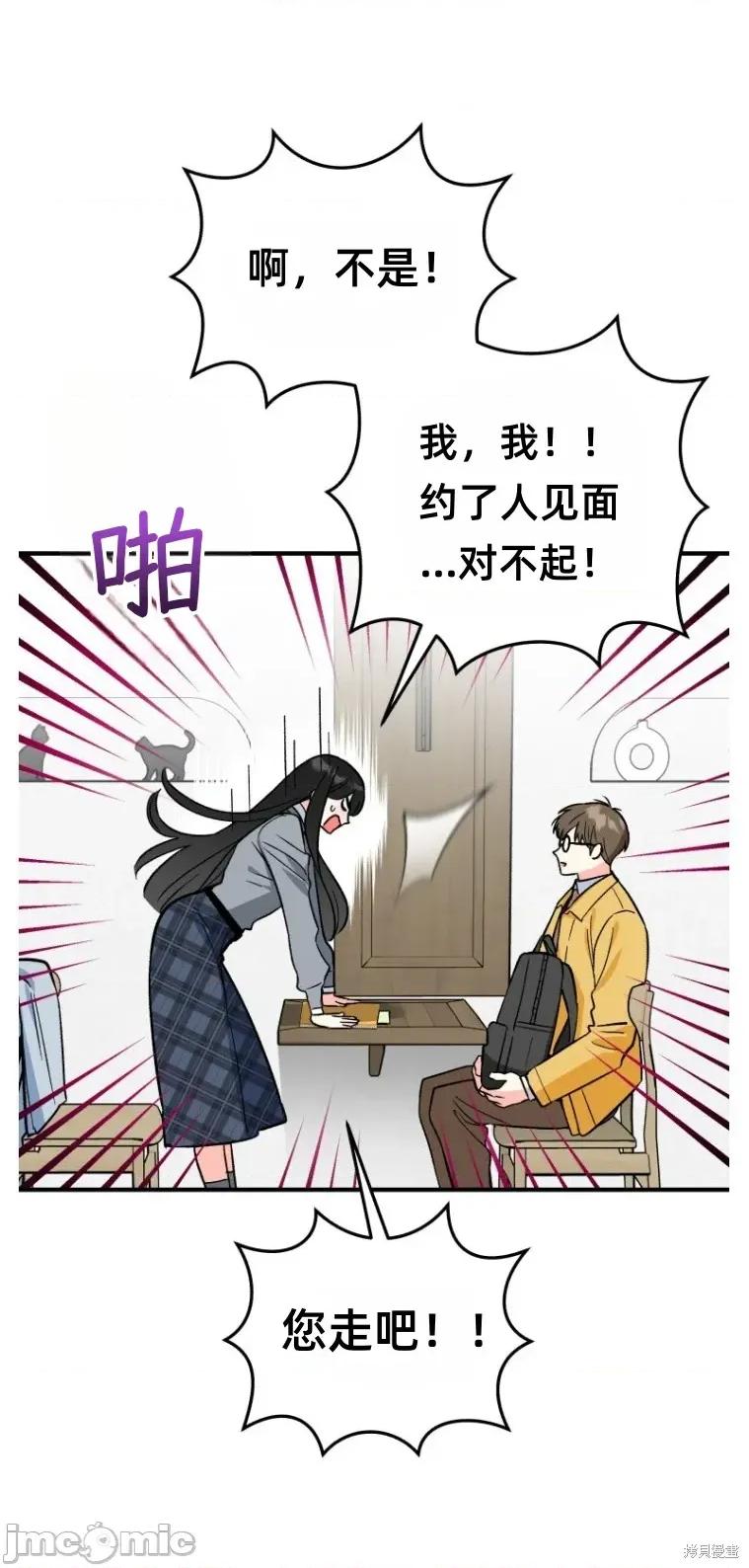 只属于我的XX 只属于我的XX 11 第8页