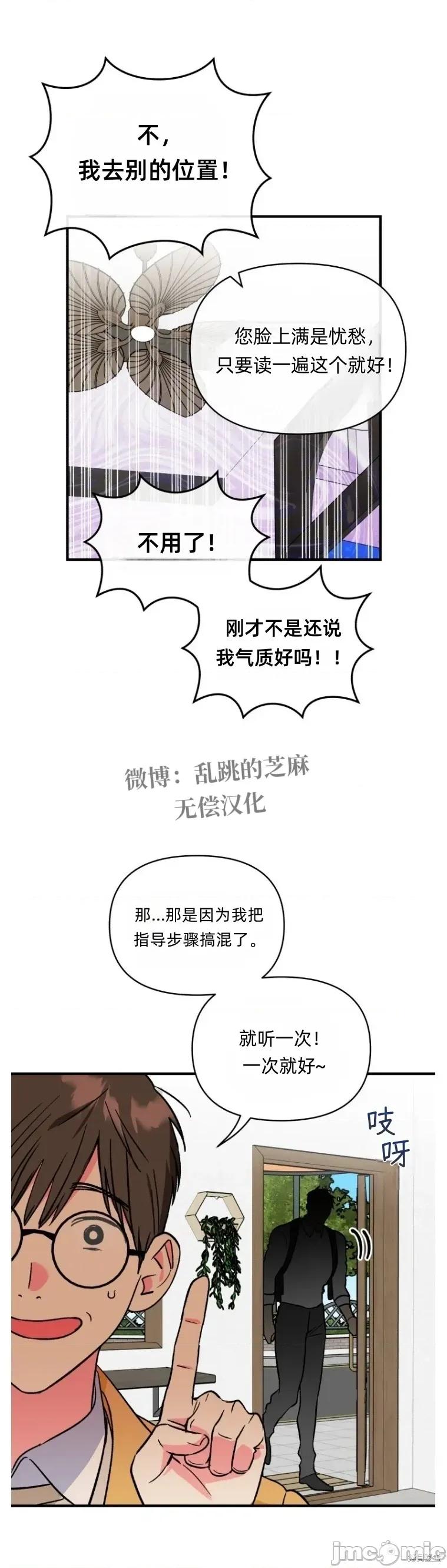 只属于我的XX 只属于我的XX 11 第9页