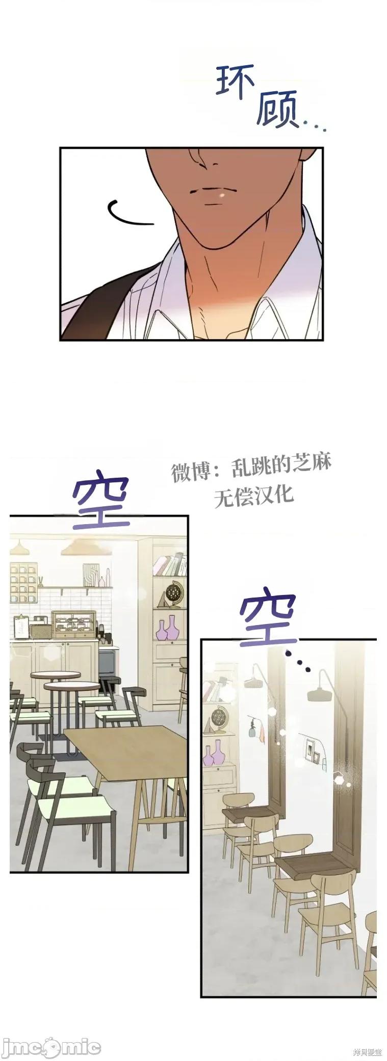 只属于我的XX 只属于我的XX 11 第10页