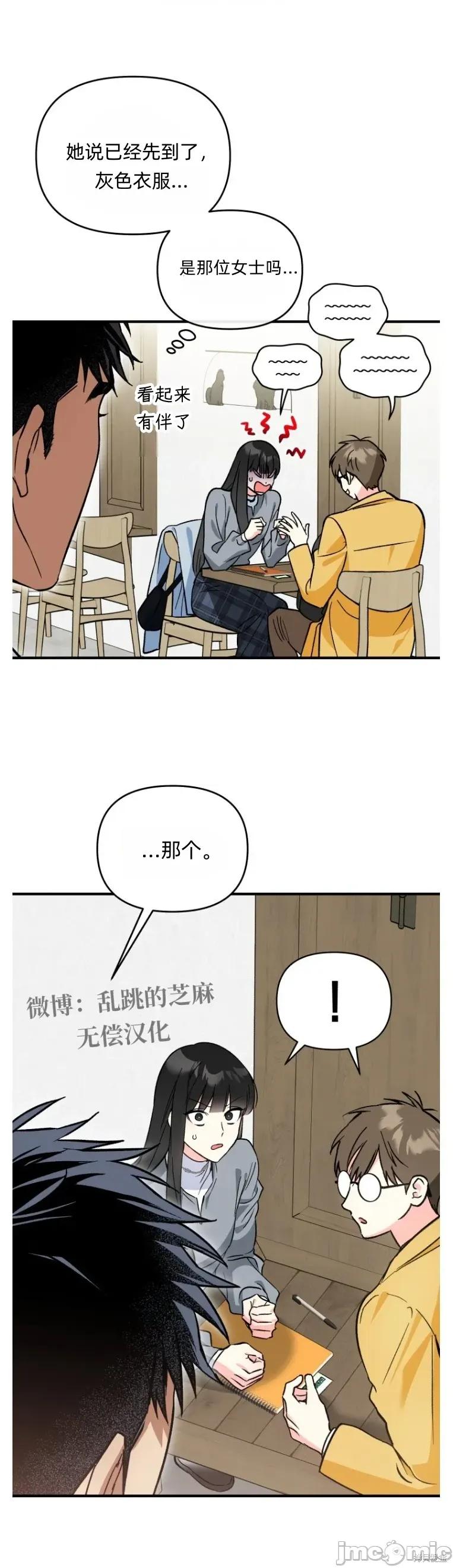 只属于我的XX 只属于我的XX 11 第11页