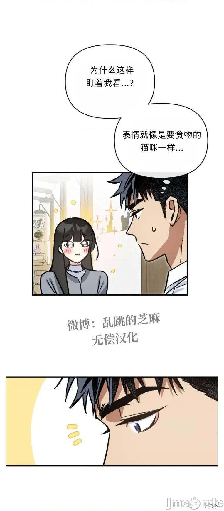 只属于我的XX 只属于我的XX 11 第17页