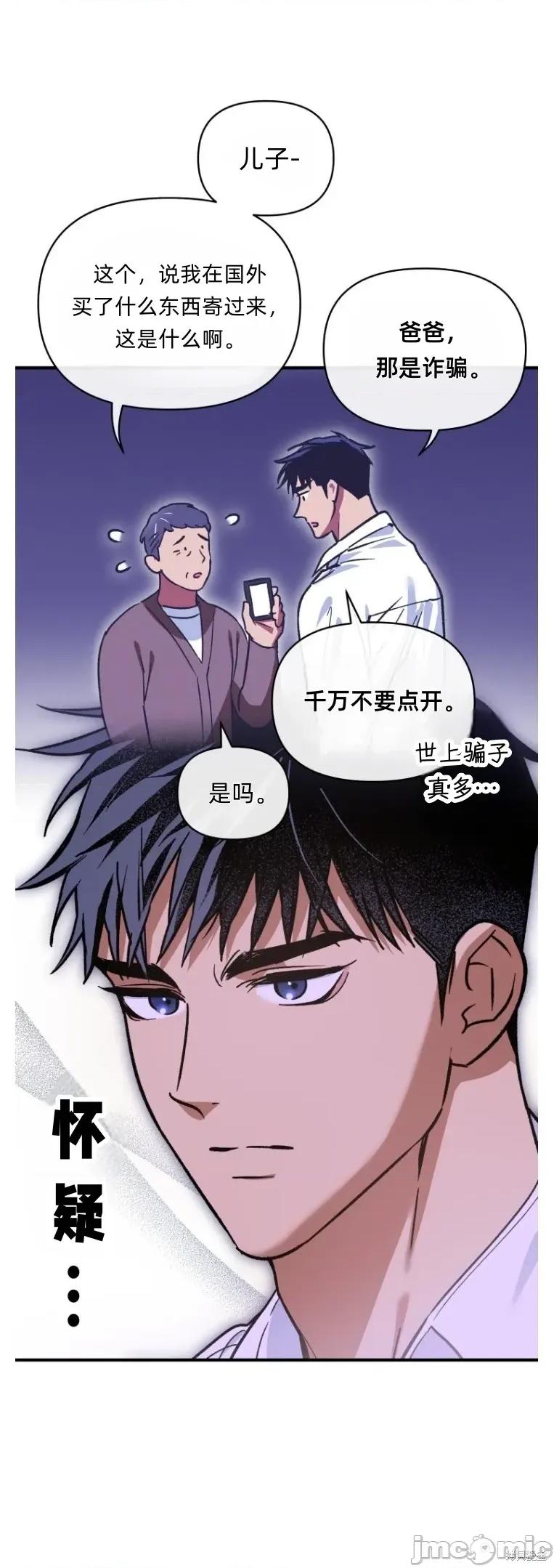 只属于我的XX 只属于我的XX 11 第19页