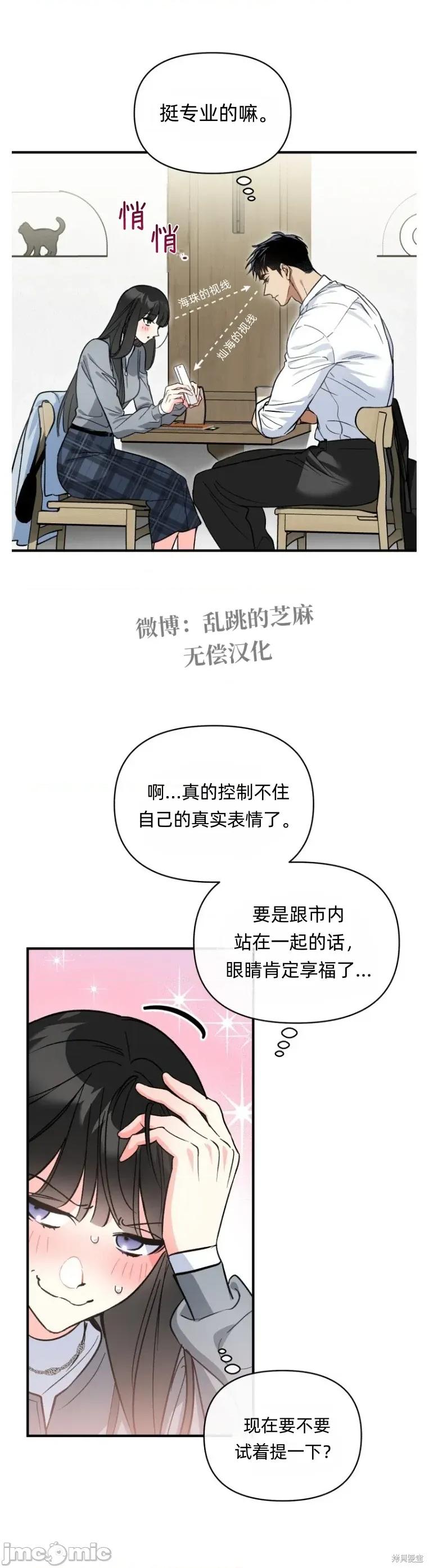 只属于我的XX 只属于我的XX 11 第21页