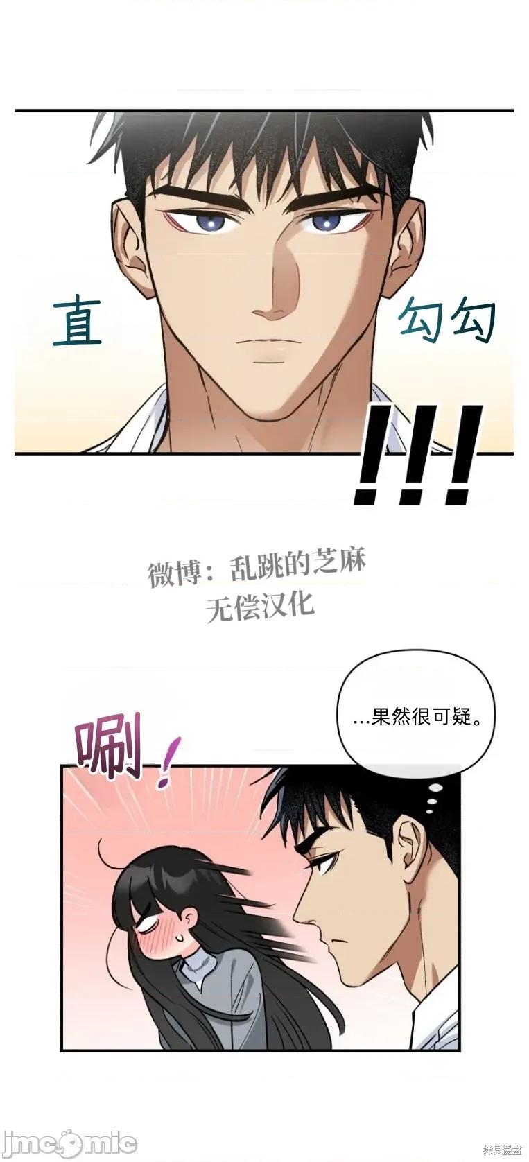 只属于我的XX 只属于我的XX 11 第22页