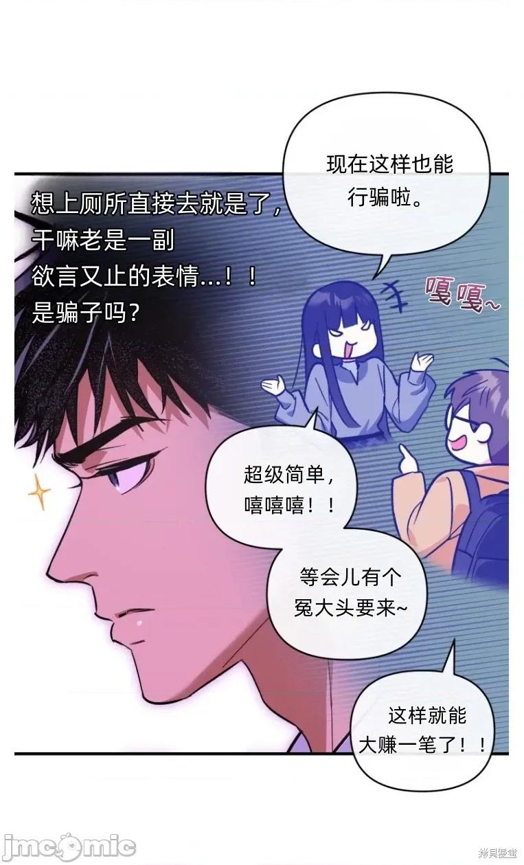 只属于我的XX 只属于我的XX 11 第23页