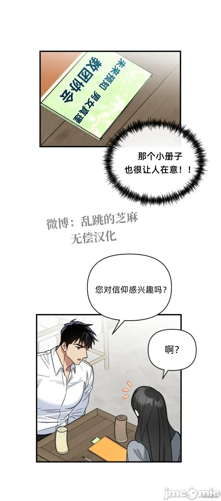 只属于我的XX 只属于我的XX 11 第24页