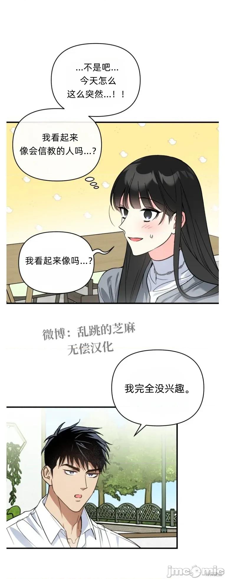 只属于我的XX 只属于我的XX 11 第25页