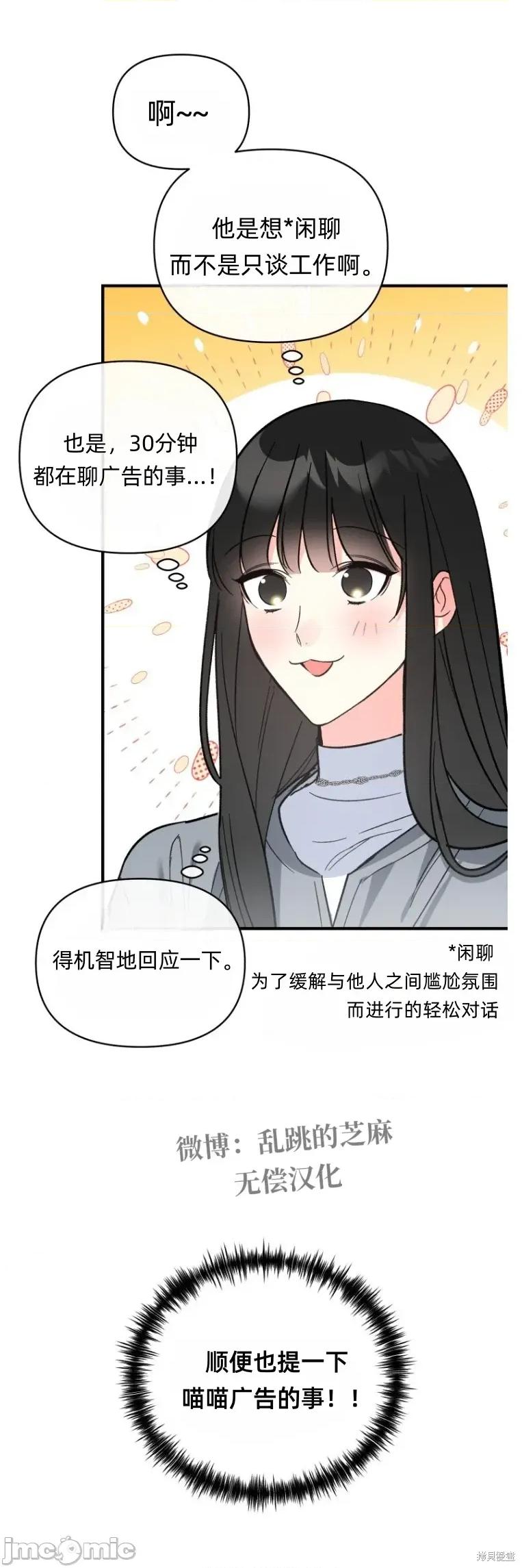 只属于我的XX 只属于我的XX 11 第26页