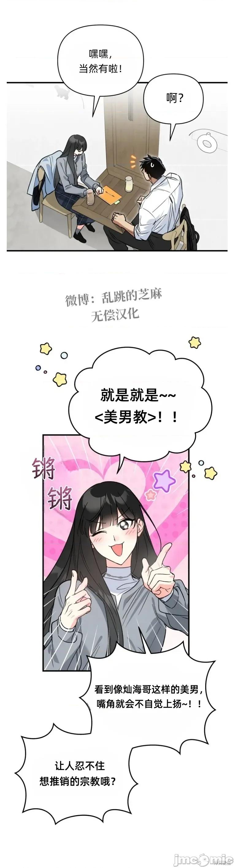 只属于我的XX 只属于我的XX 11 第27页