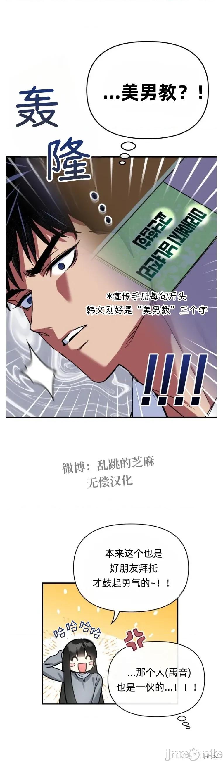 只属于我的XX 只属于我的XX 11 第28页