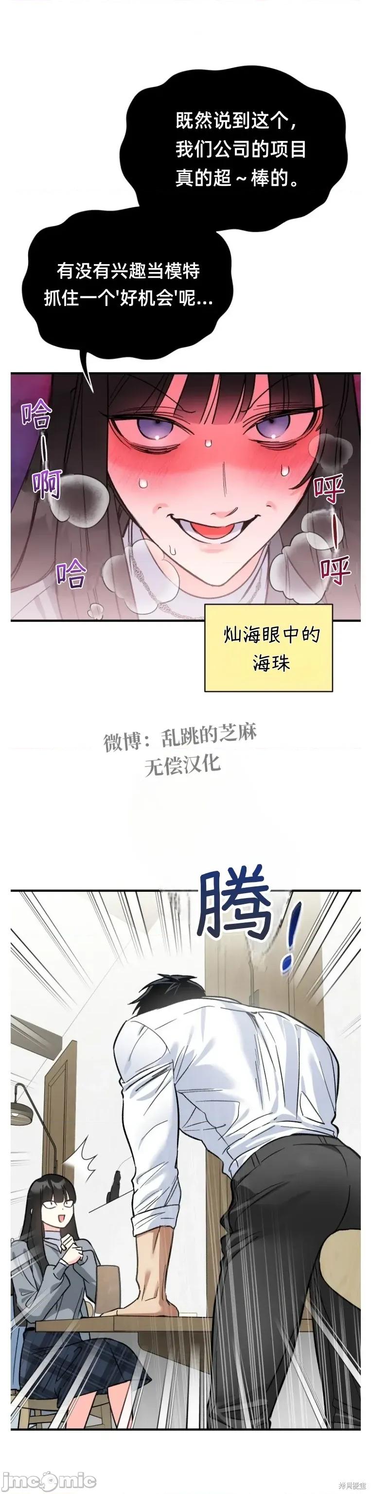 只属于我的XX 只属于我的XX 11 第29页