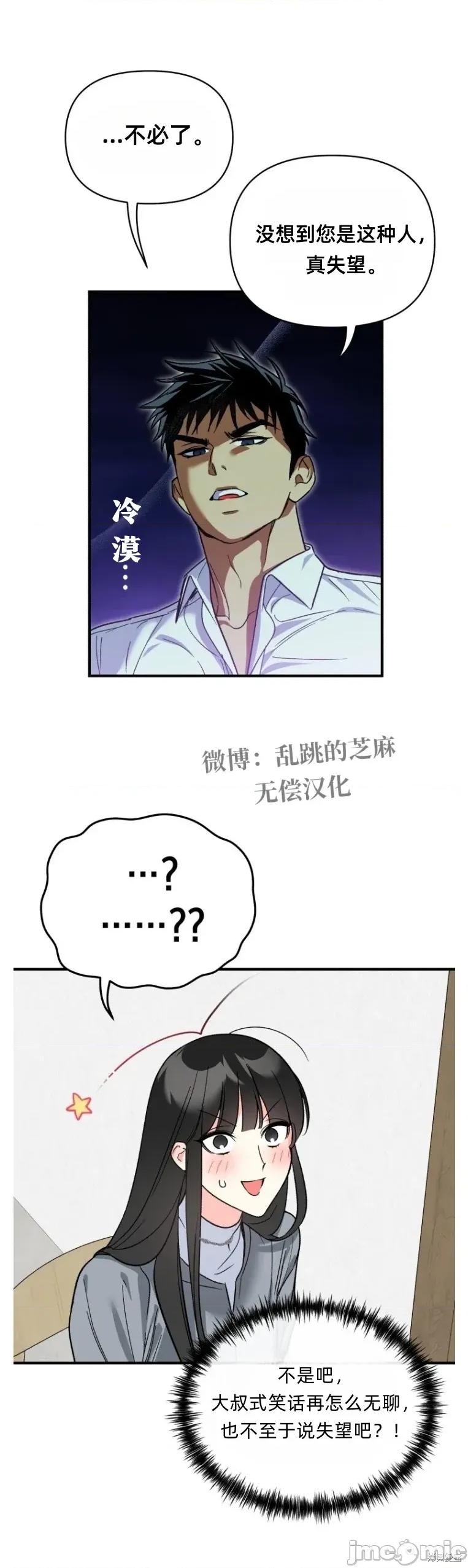 只属于我的XX 只属于我的XX 11 第30页