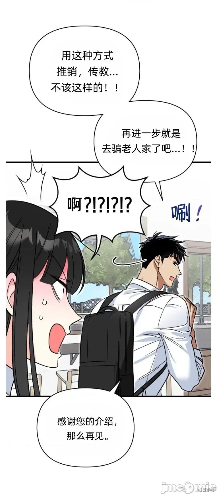 只属于我的XX 只属于我的XX 11 第31页