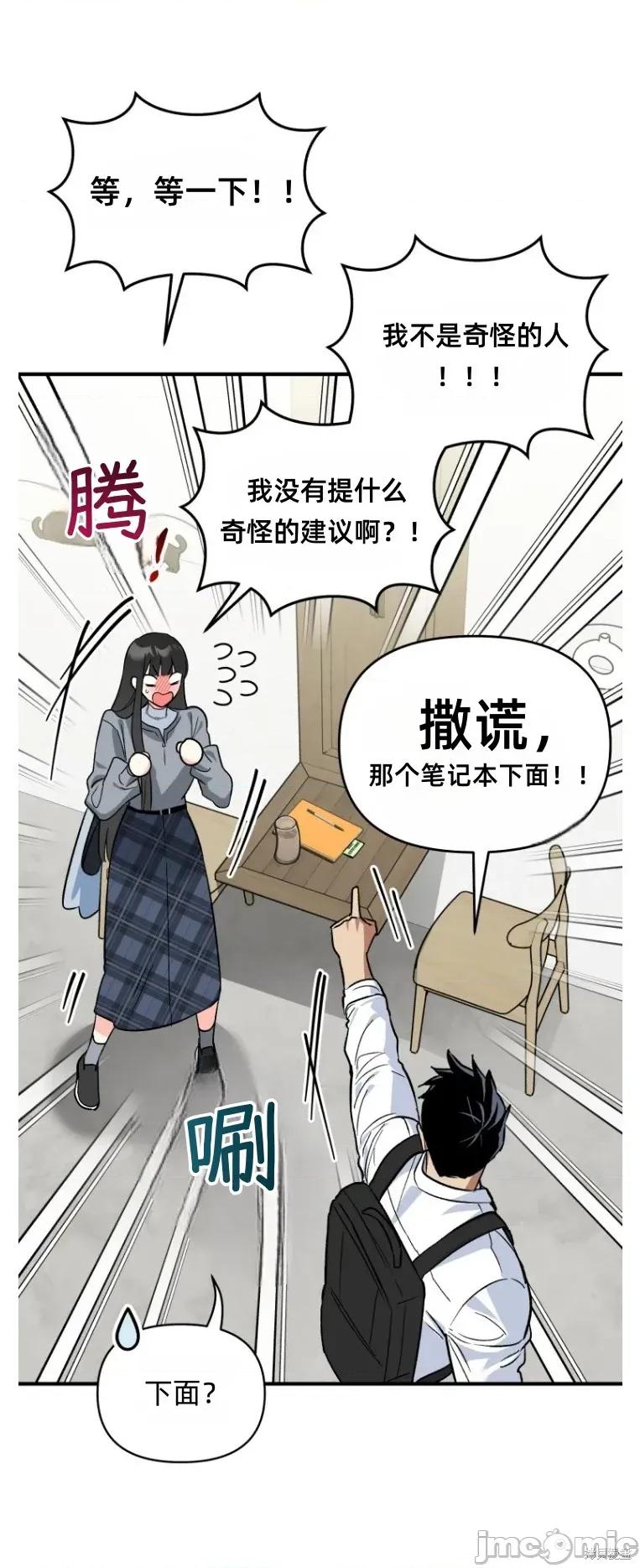 只属于我的XX 只属于我的XX 11 第32页