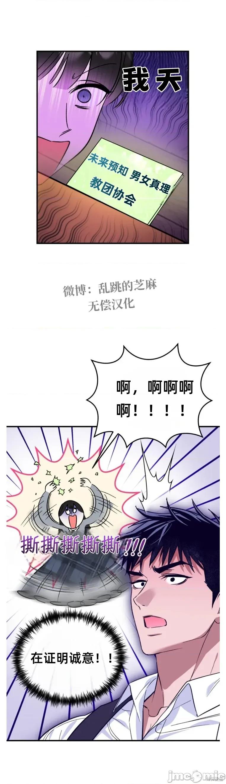 只属于我的XX 只属于我的XX 11 第33页
