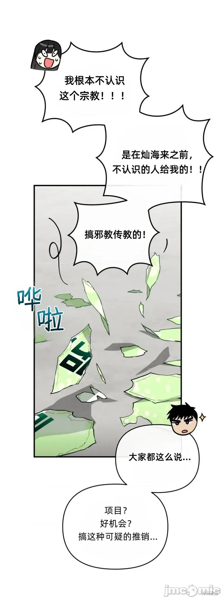 只属于我的XX 只属于我的XX 11 第34页