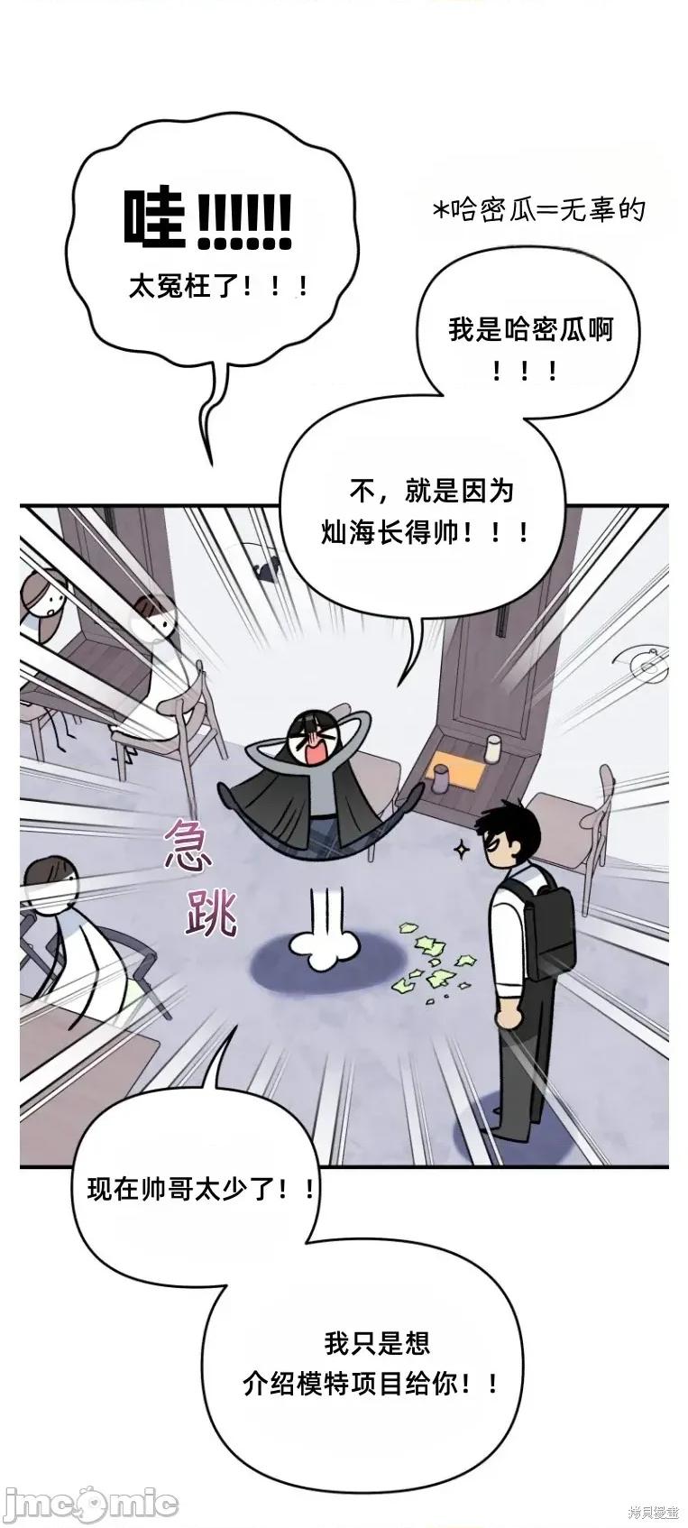 只属于我的XX 只属于我的XX 11 第35页