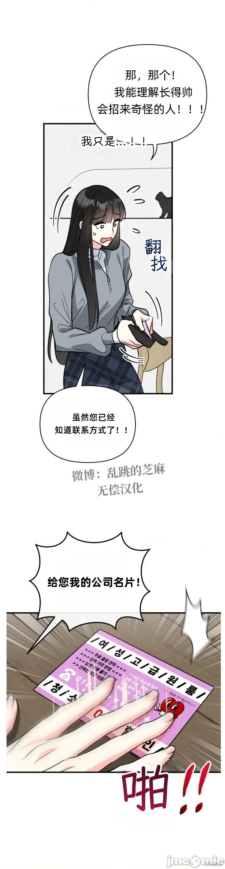 只属于我的XX 只属于我的XX 11 第36页