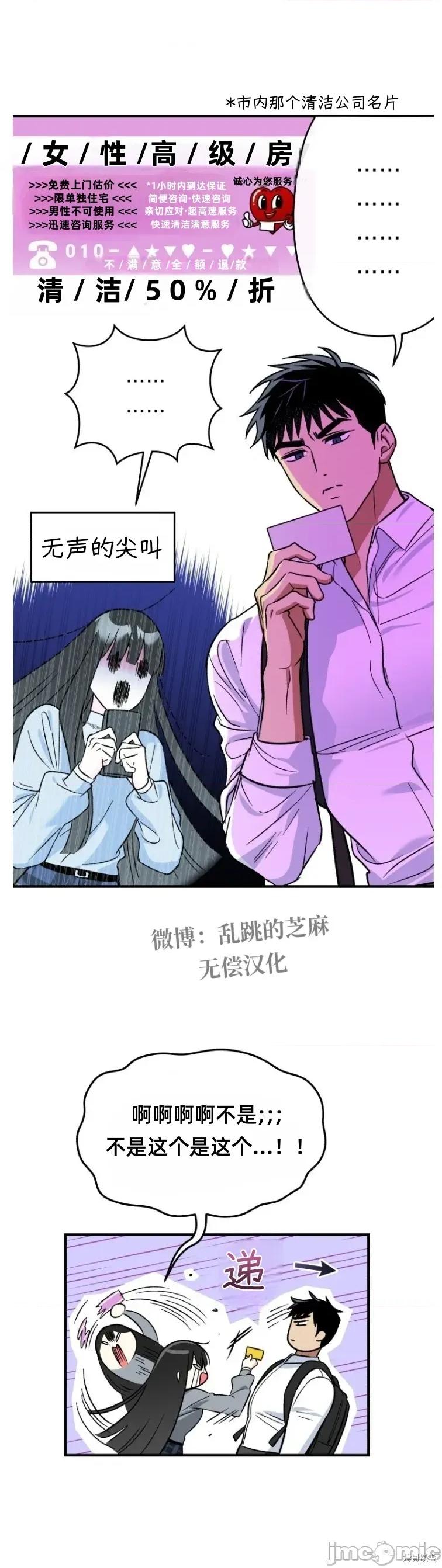 只属于我的XX 只属于我的XX 11 第37页
