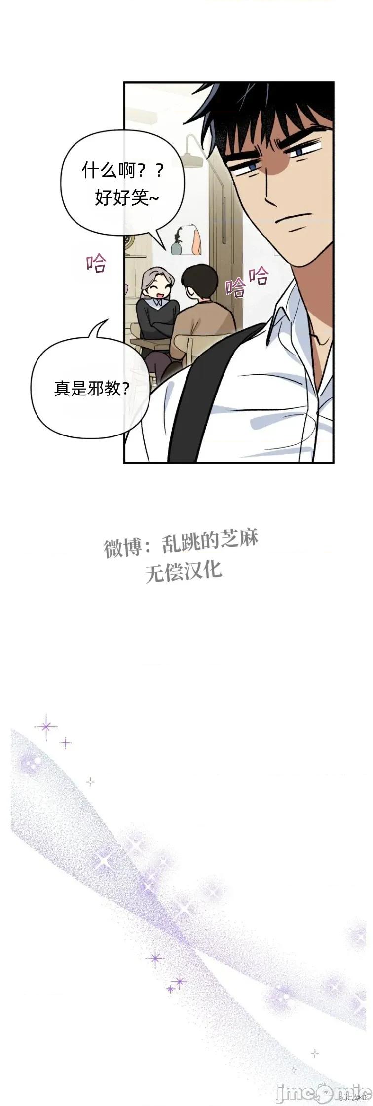 只属于我的XX 只属于我的XX 11 第39页
