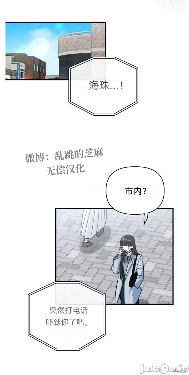 只属于我的XX 只属于我的XX 11 第40页