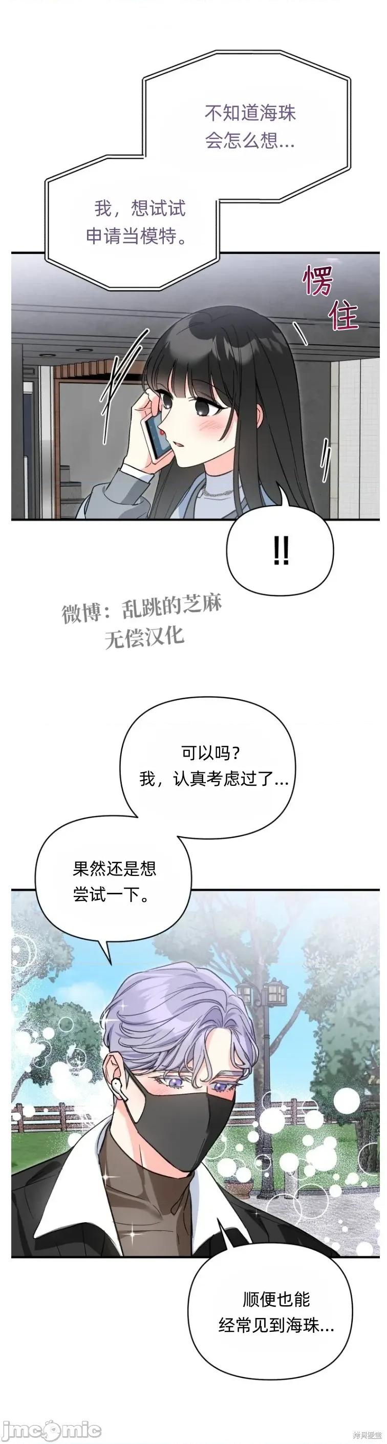只属于我的XX 只属于我的XX 11 第41页