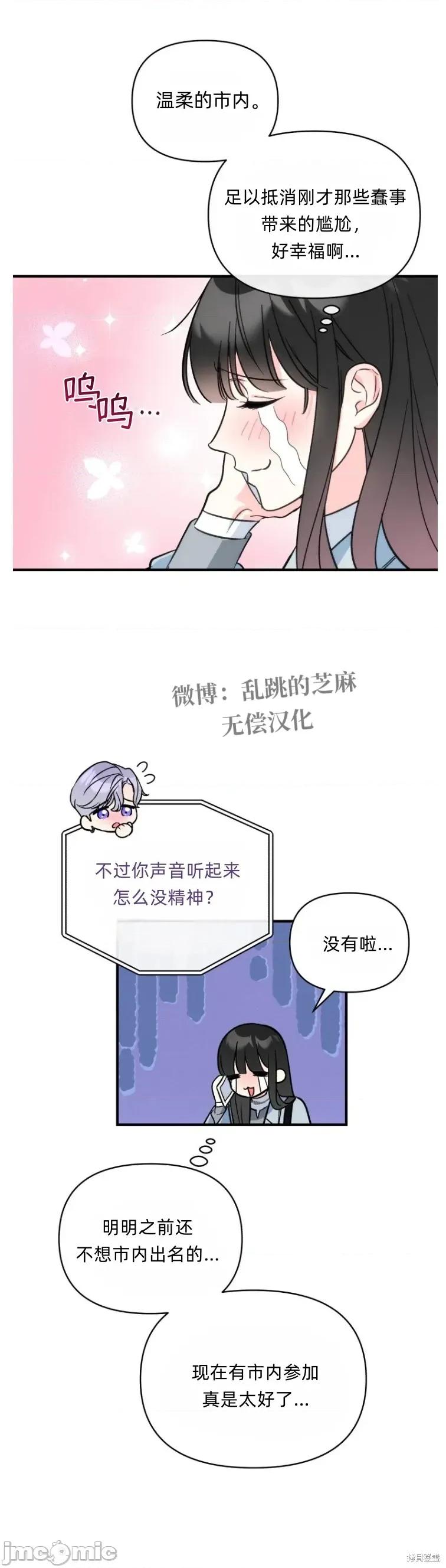 只属于我的XX 只属于我的XX 11 第43页
