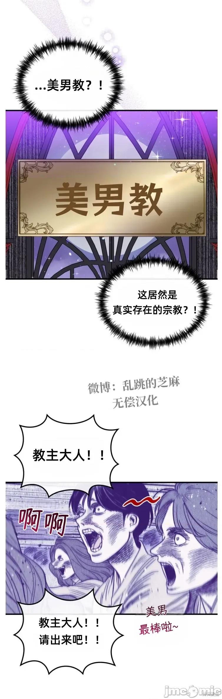 只属于我的XX 只属于我的XX 12 第3页