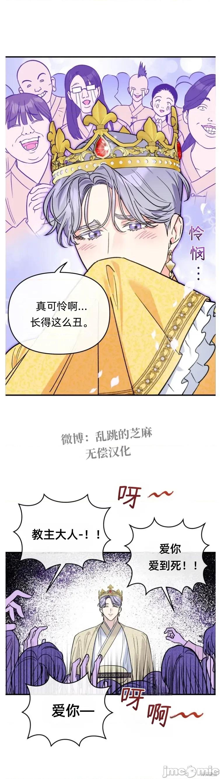 只属于我的XX 只属于我的XX 12 第5页