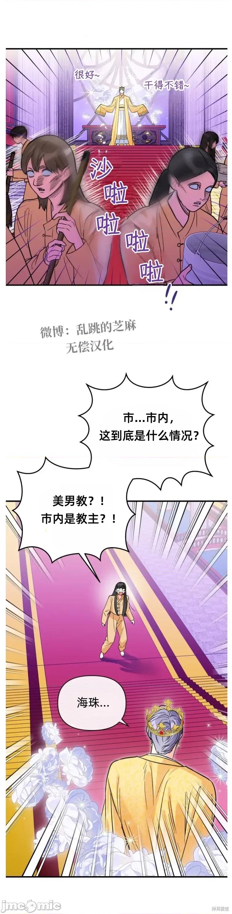 只属于我的XX 只属于我的XX 12 第7页