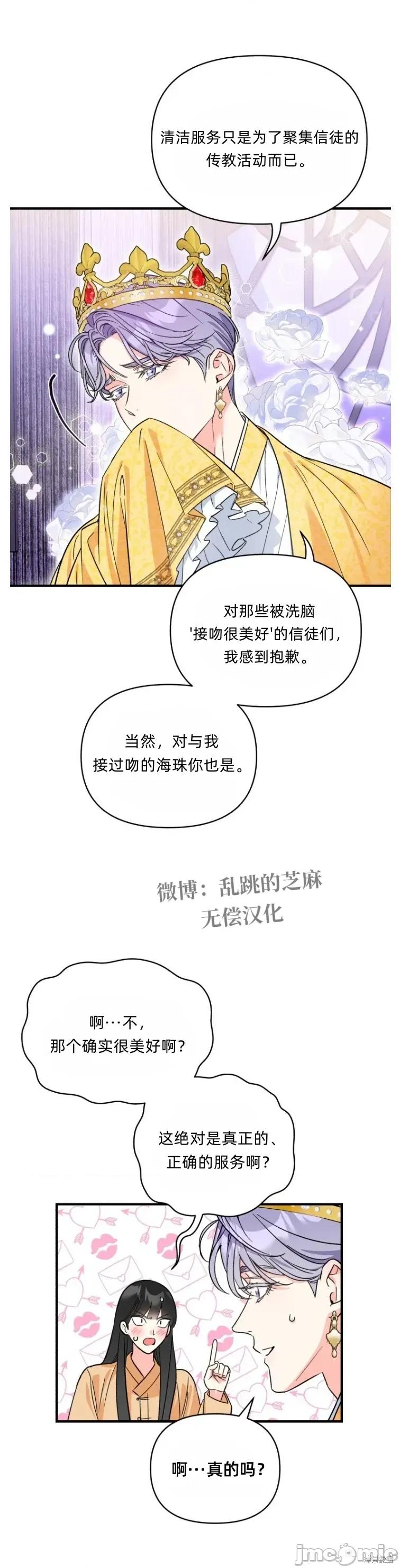 只属于我的XX 只属于我的XX 12 第8页