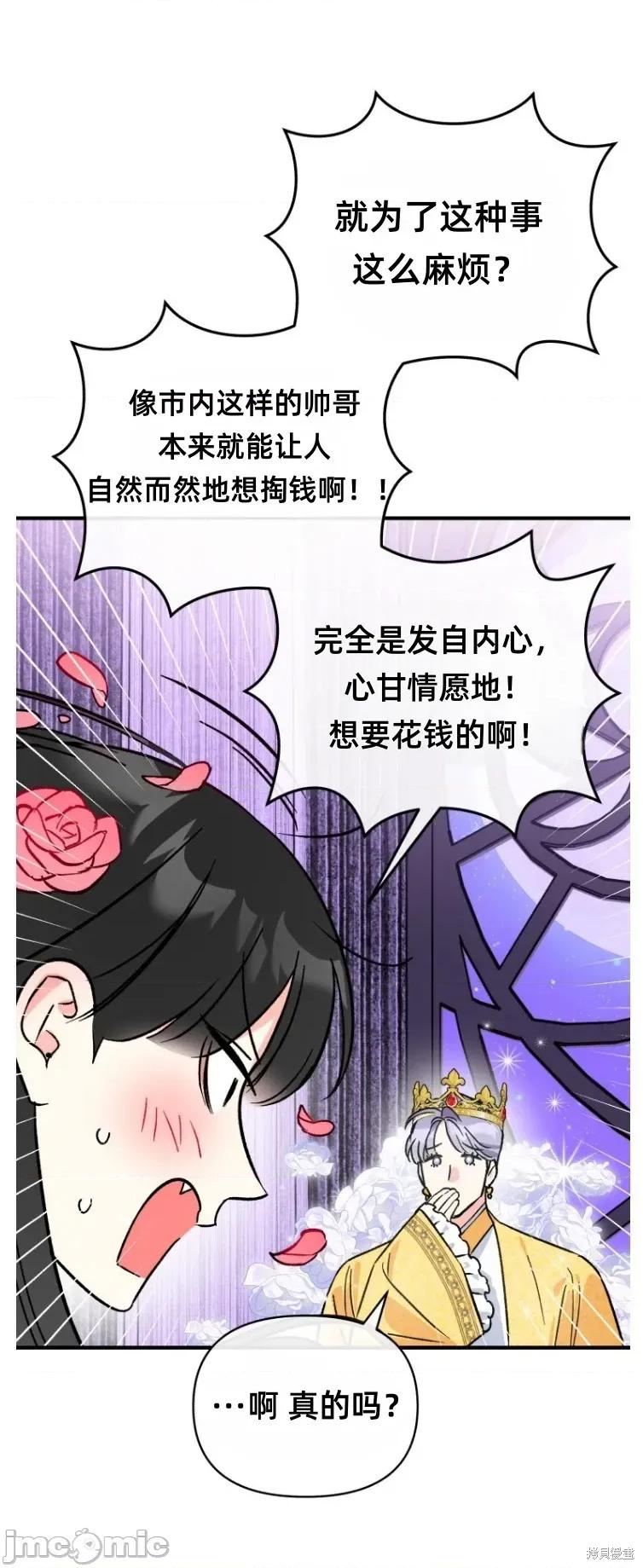 只属于我的XX 只属于我的XX 12 第10页