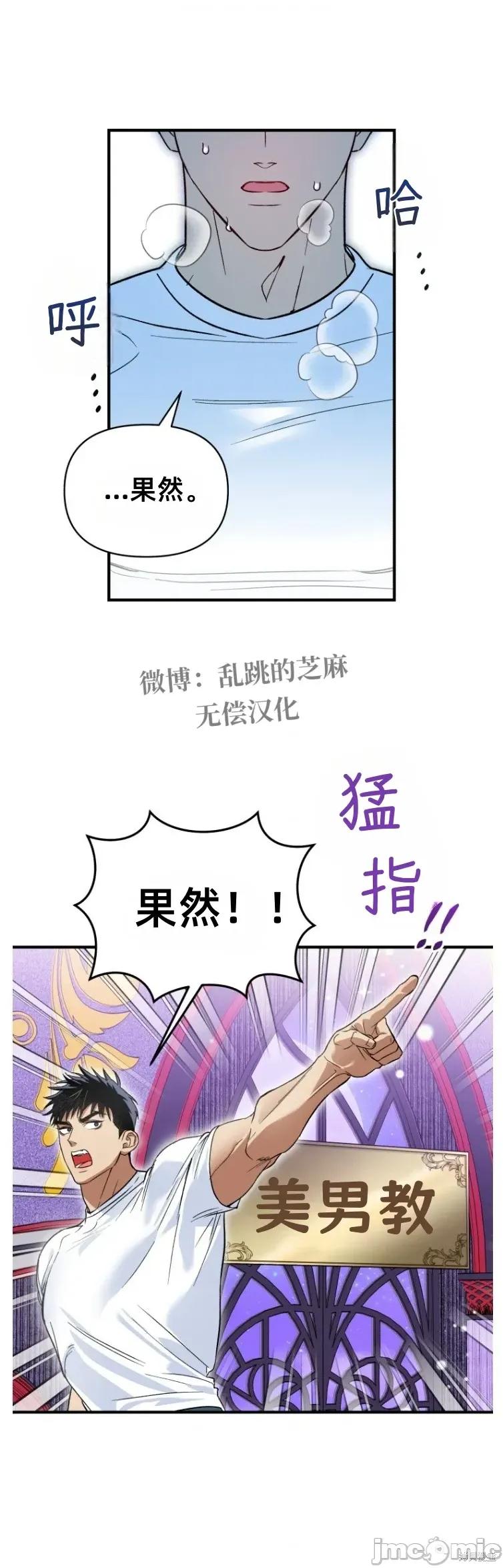 只属于我的XX 只属于我的XX 12 第12页