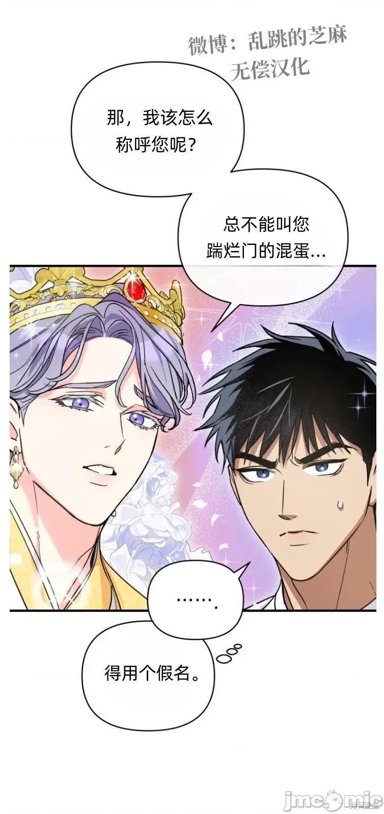 只属于我的XX 只属于我的XX 12 第14页