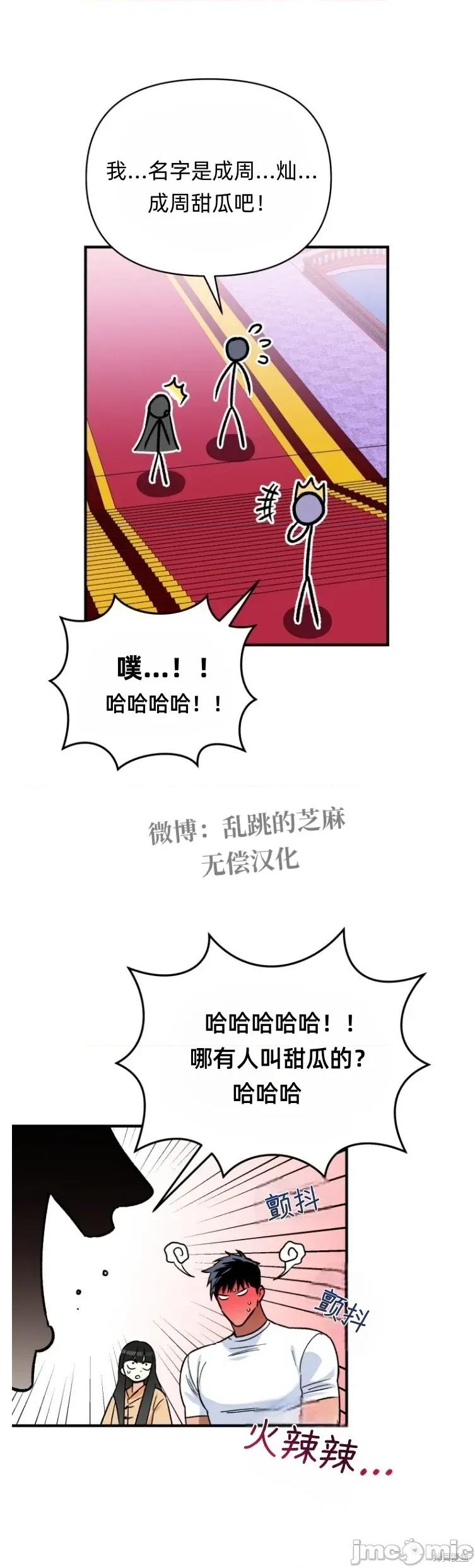 只属于我的XX 只属于我的XX 12 第15页