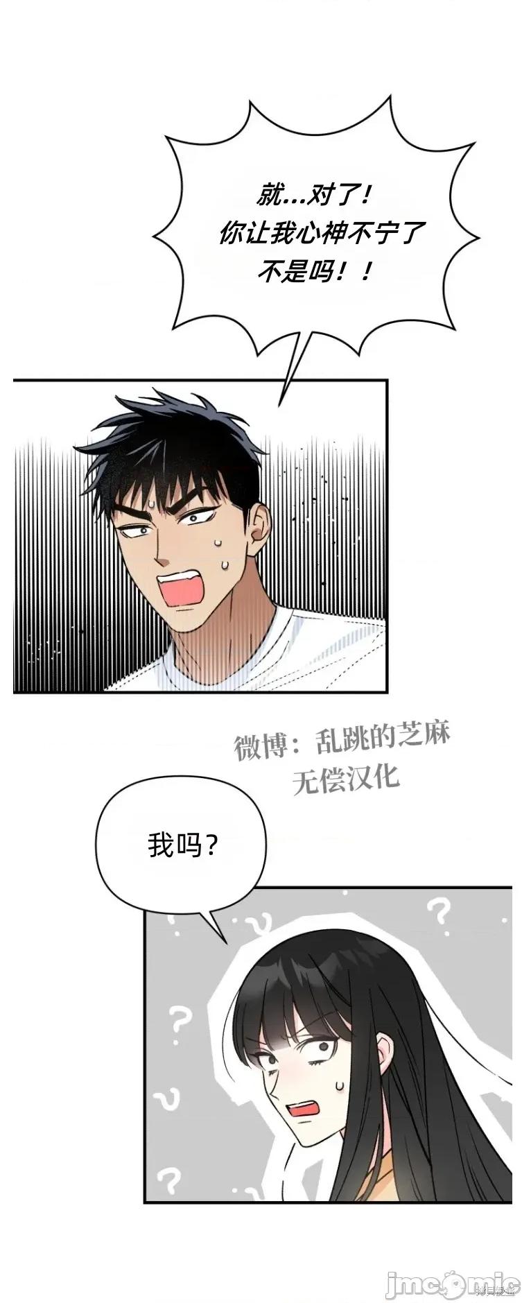 只属于我的XX 只属于我的XX 12 第17页