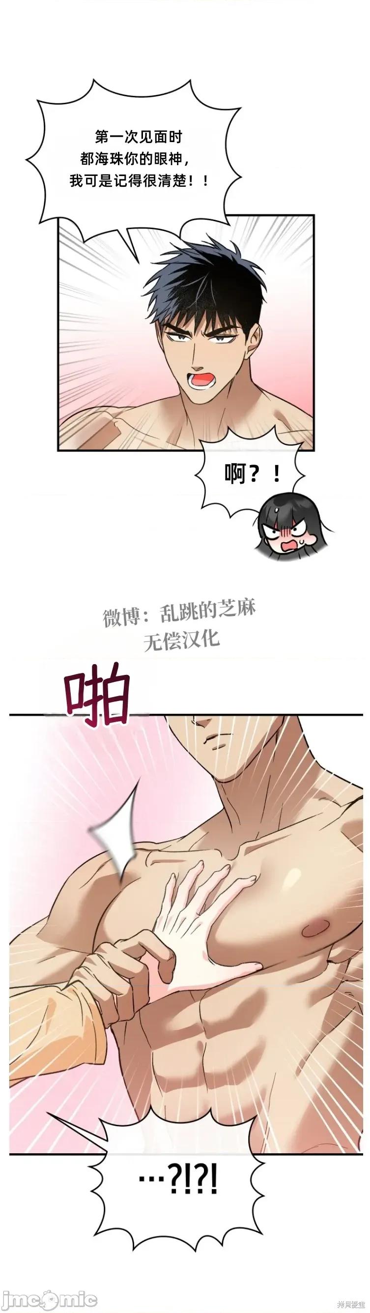 只属于我的XX 只属于我的XX 12 第19页