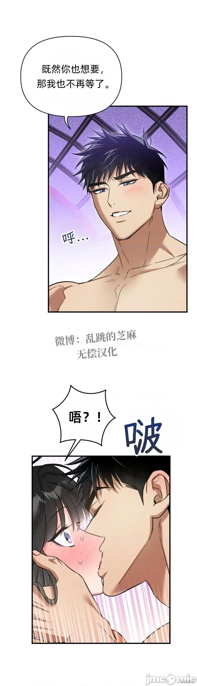 只属于我的XX 只属于我的XX 12 第22页