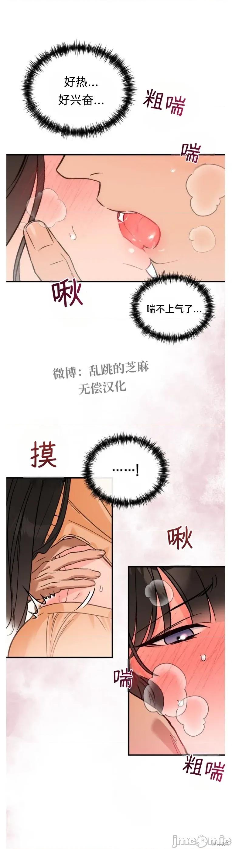 只属于我的XX 只属于我的XX 12 第24页