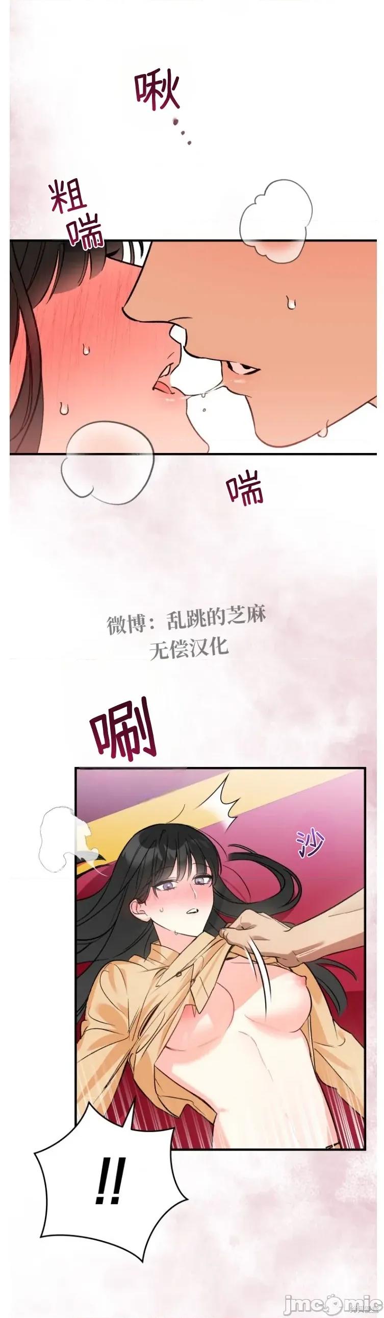 只属于我的XX 只属于我的XX 12 第25页