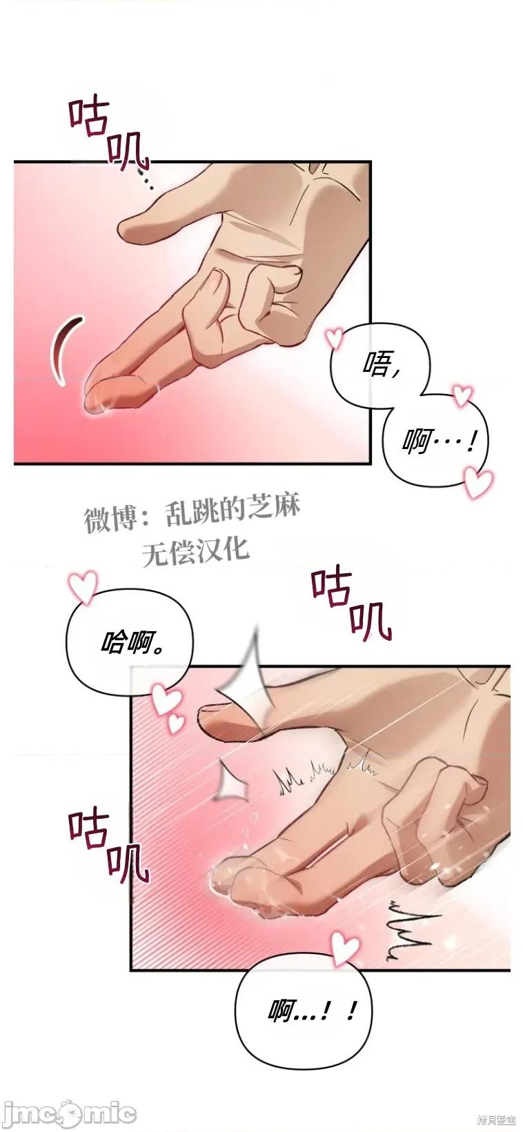 只属于我的XX 只属于我的XX 12 第28页