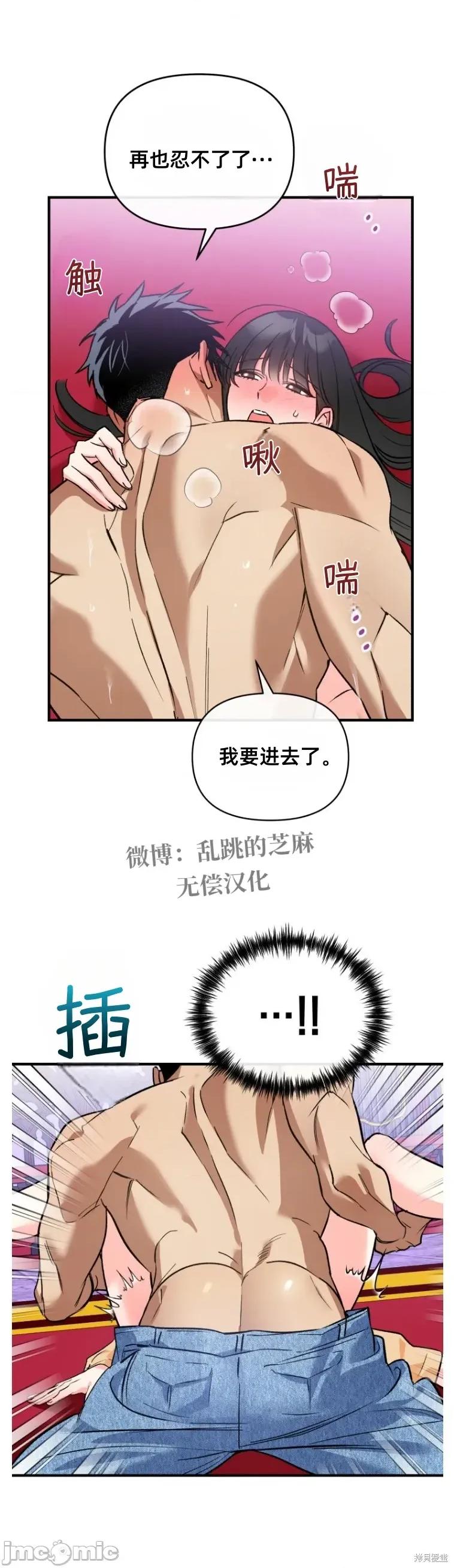 只属于我的XX 只属于我的XX 12 第29页