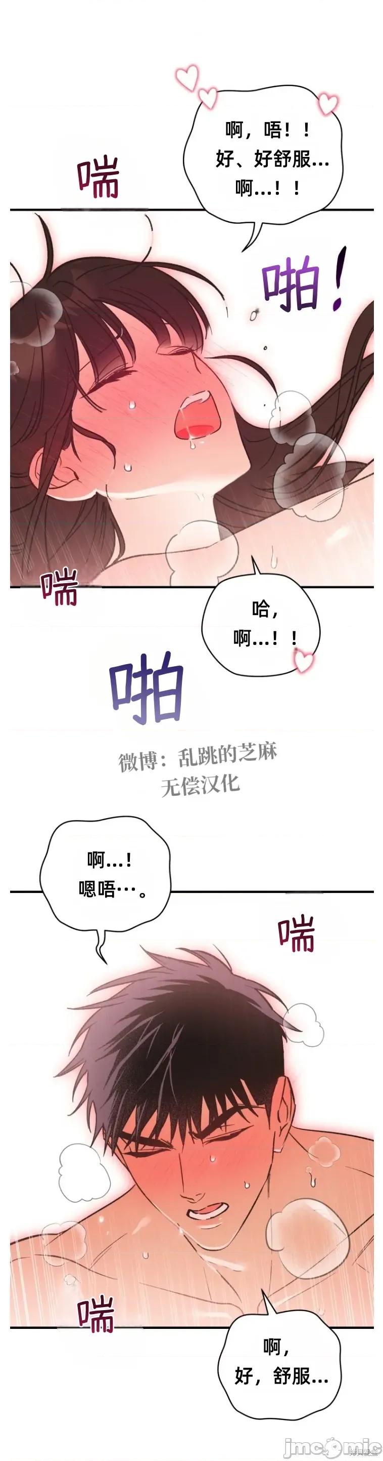 只属于我的XX 只属于我的XX 12 第32页