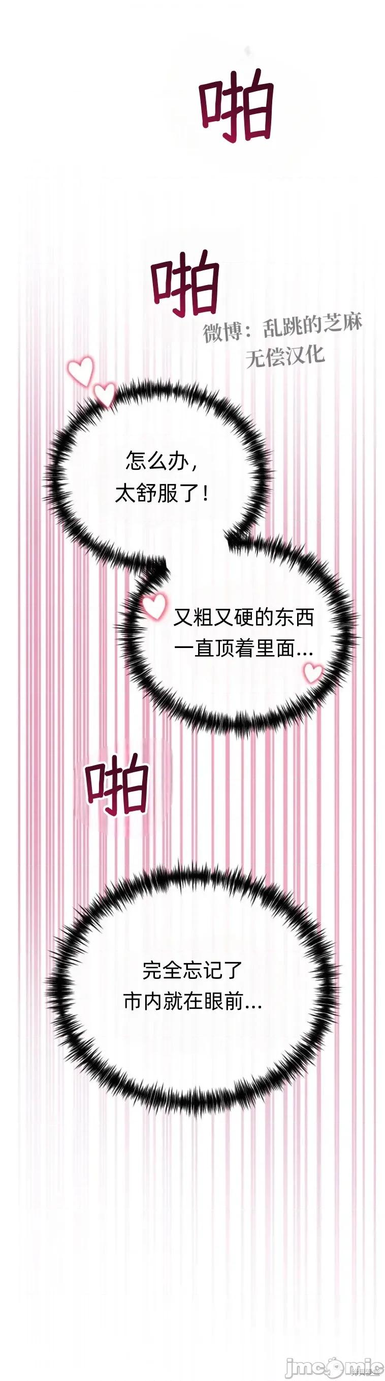 只属于我的XX 只属于我的XX 12 第33页