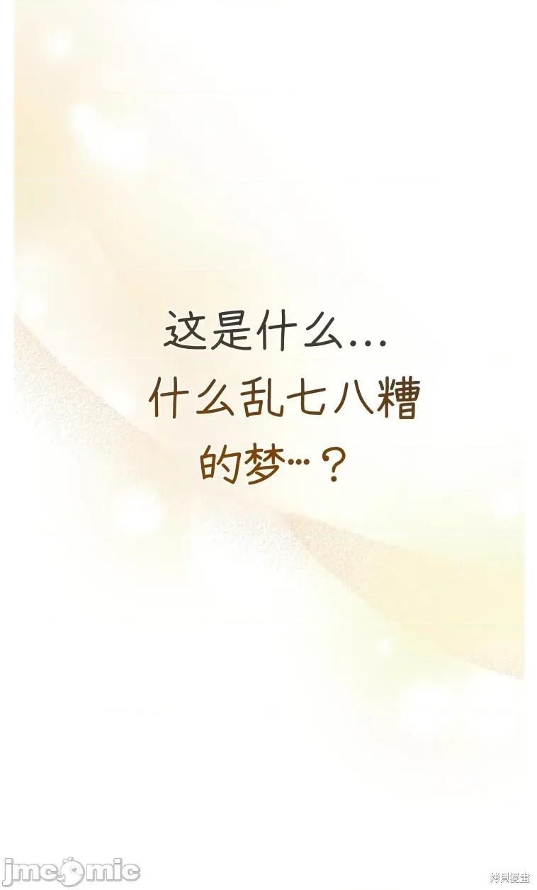 只属于我的XX 只属于我的XX 12 第37页
