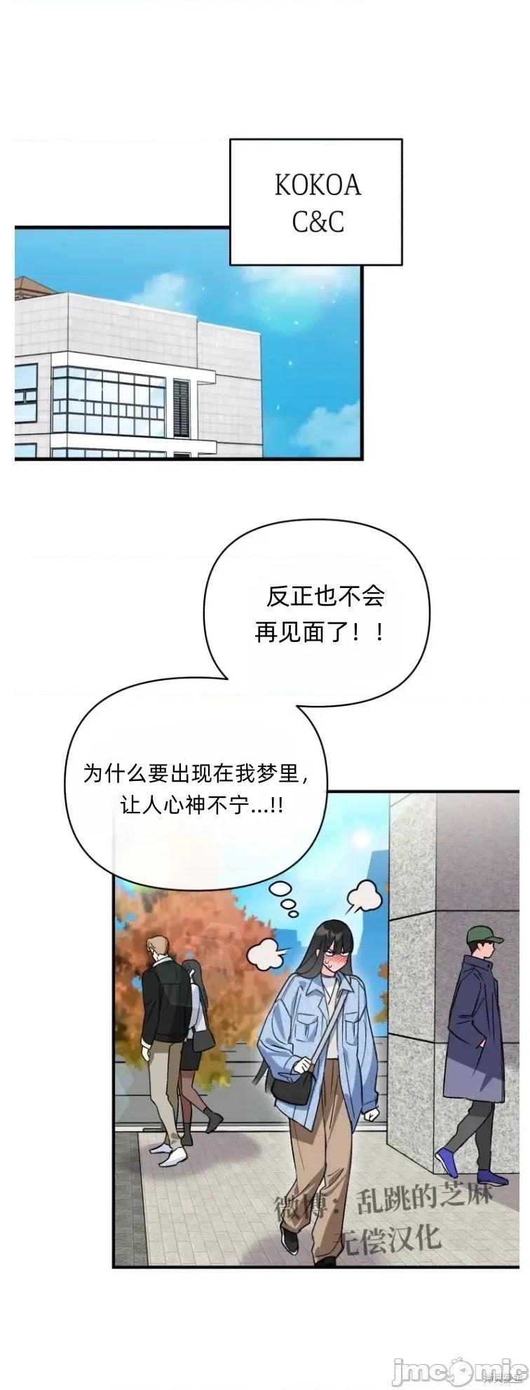 只属于我的XX 只属于我的XX 12 第38页